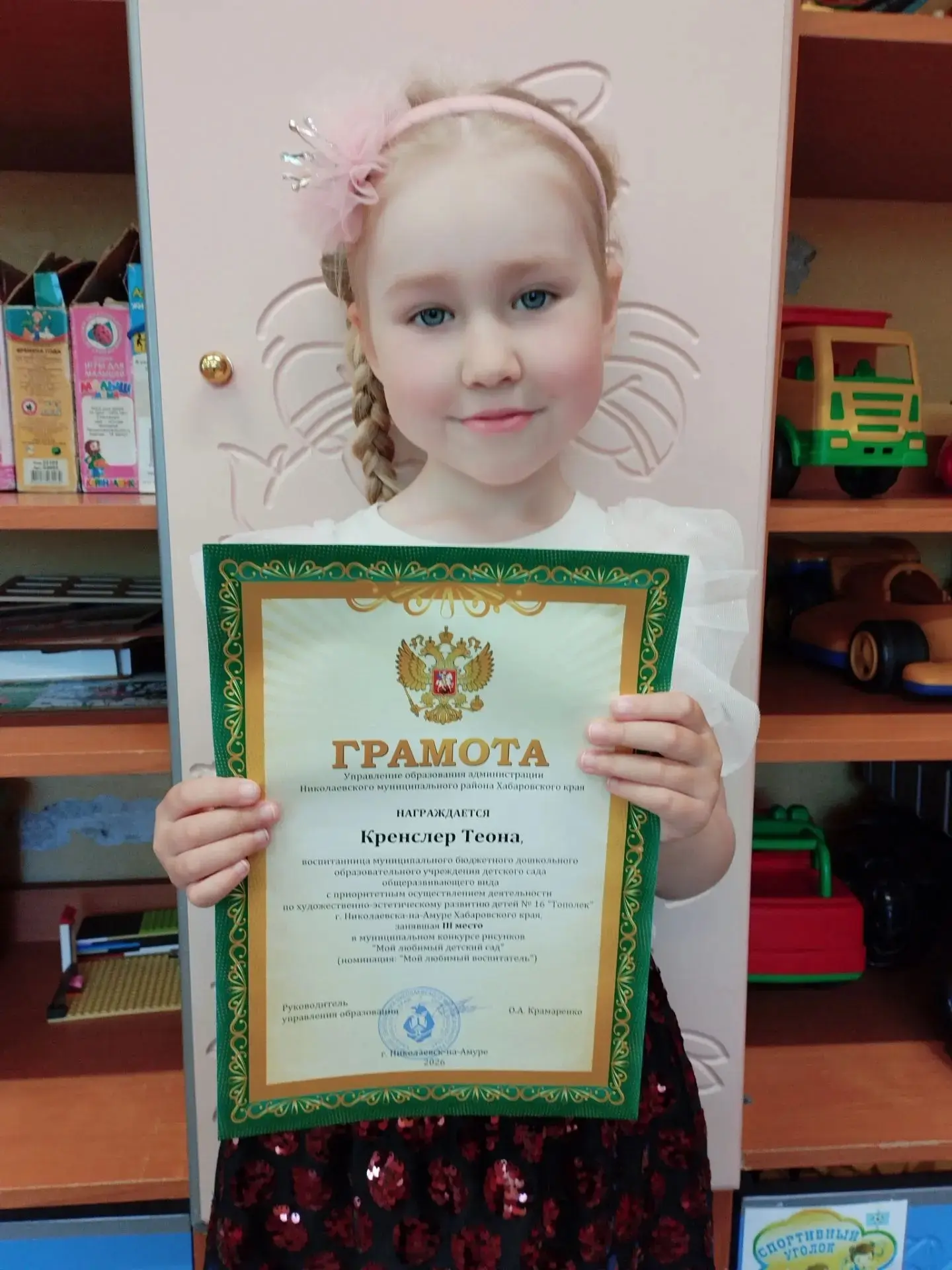 Поздравляем победителя и участников конкурса "Мой любимый детский сад" Кренслер Теону, Сизову Кристи