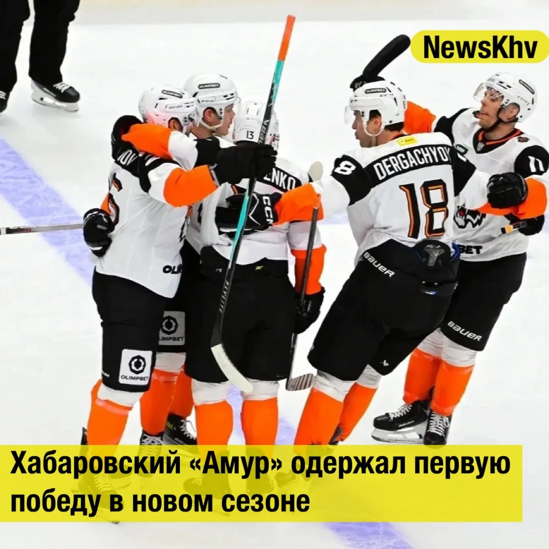 Хабаровский «Амур» одержал первую победу в новом сезоне