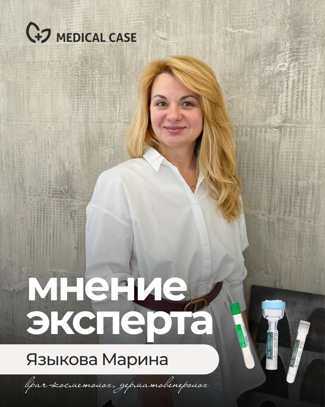 ⭐️ Уважаемые коллеги! Благодарим вас за активное участие в обсуждении лечения сложной степени акне с