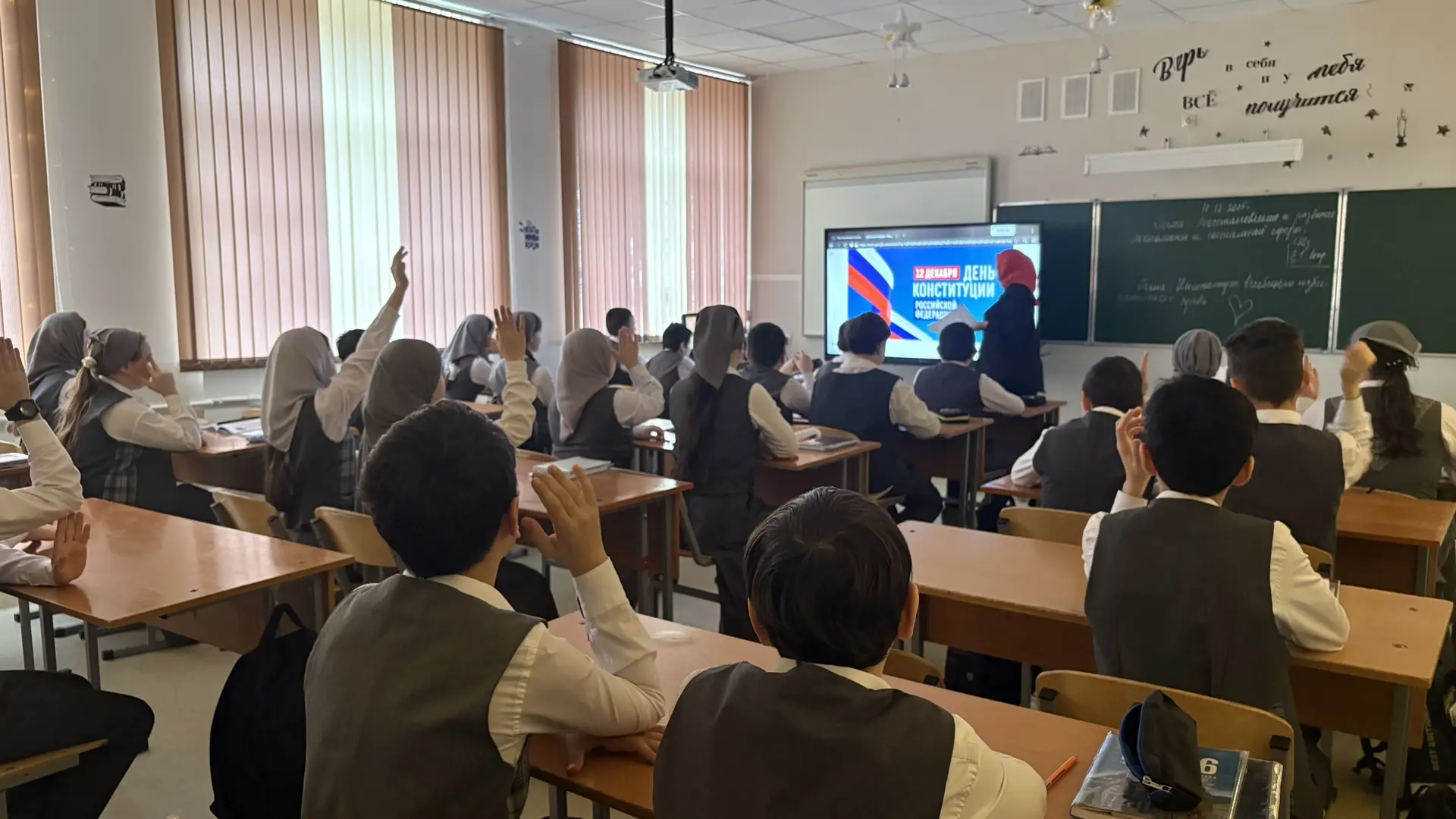День Конституции Российской Федерации – одна из значимых памятных дат, которая отмечается ежегодно 1