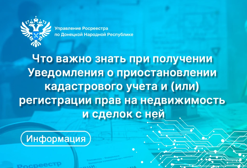 🏠  Государственная регистрация прав и кадастровый учет недвижимости в настоящее время являются в ре