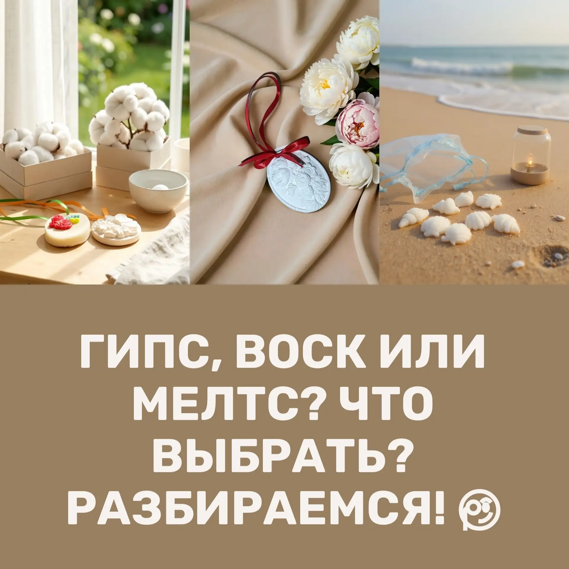 У нас три формата. У каждого — своя задача и свой характер. Давайте честно сравним. ⚖