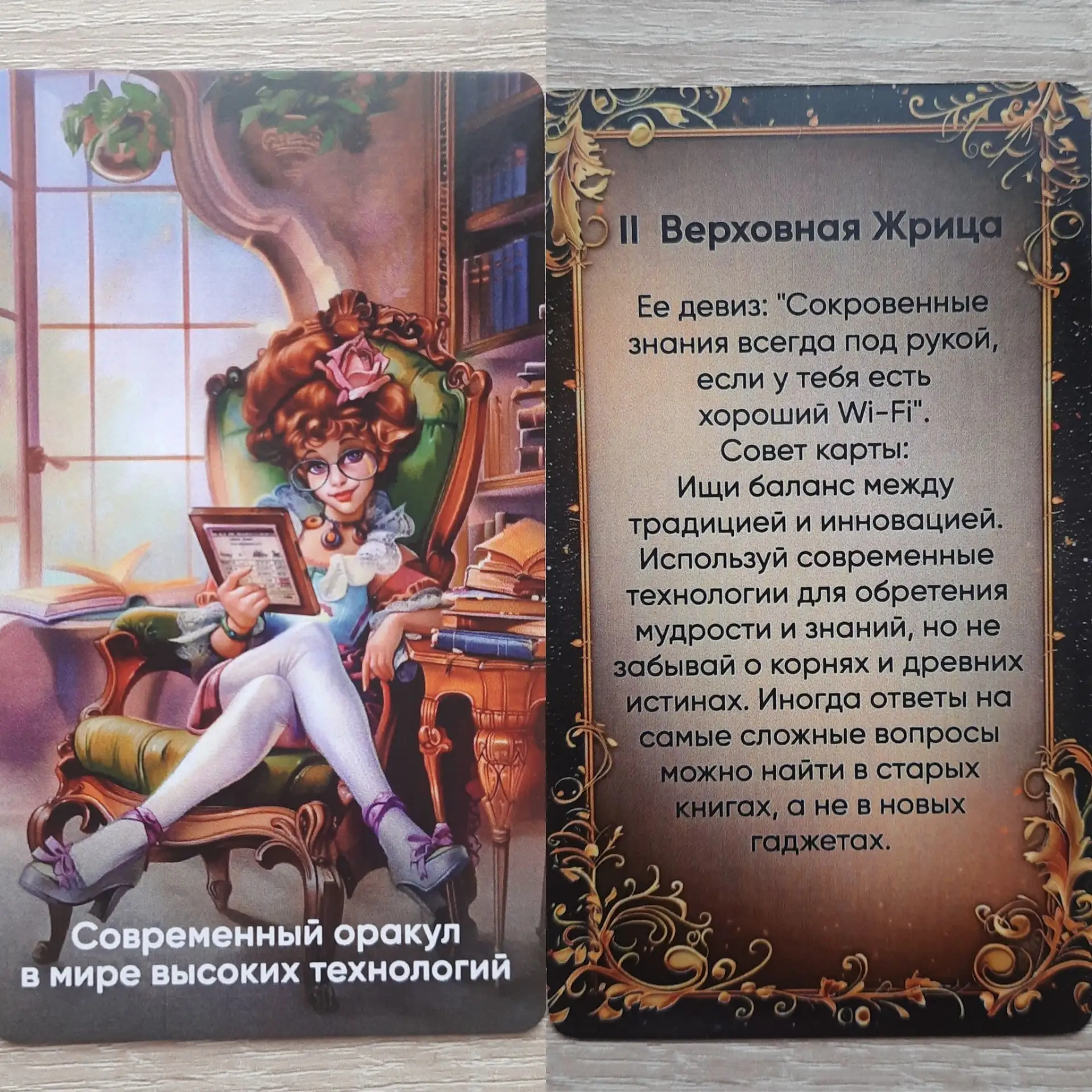 Карта дня 1октября🍁