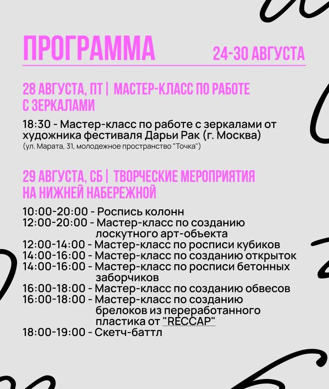 🩷 Планы на неделю? Уже готовы!