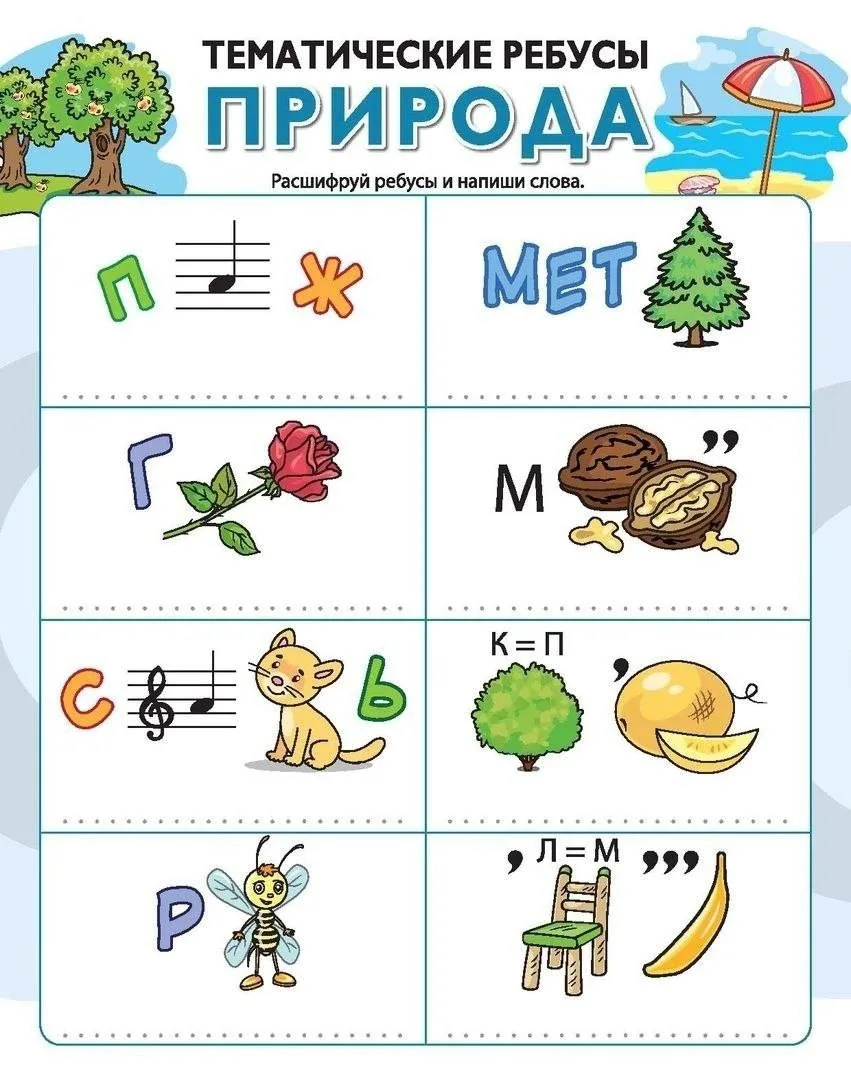 Играйте, думайте и развивайтесь вместе с нами!