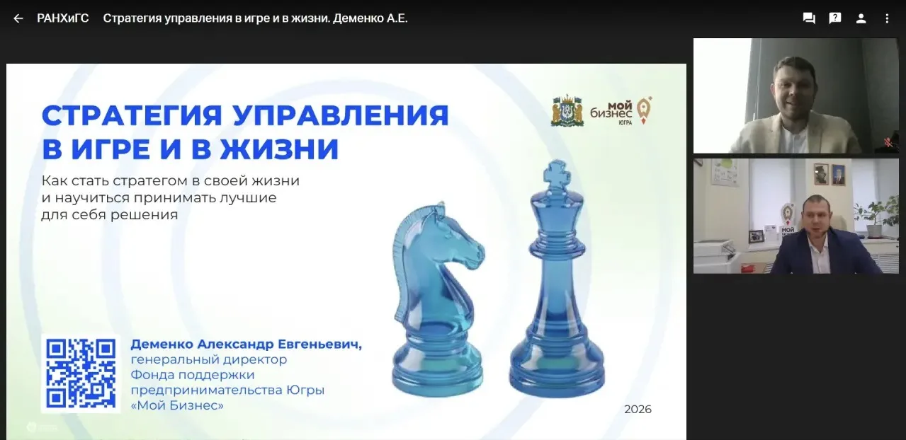 📚Лекция от мирового чемпиона GMC для участников ОНЭ