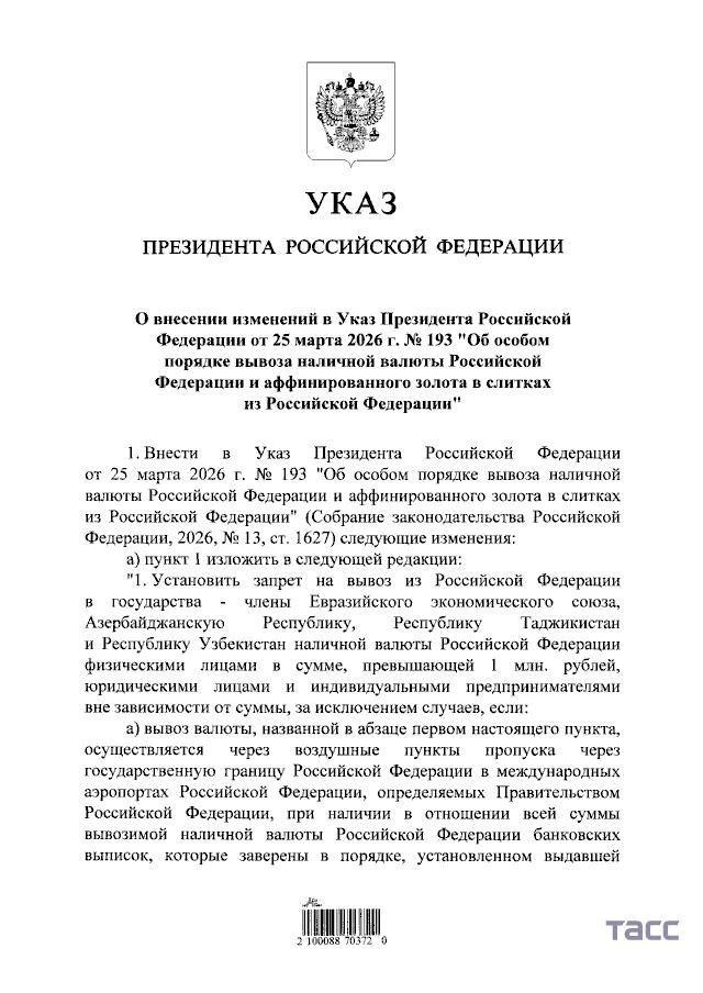 ❗️Владимир Путин указом запретил физлицам вывозить из России в страны ближнего зарубежь...