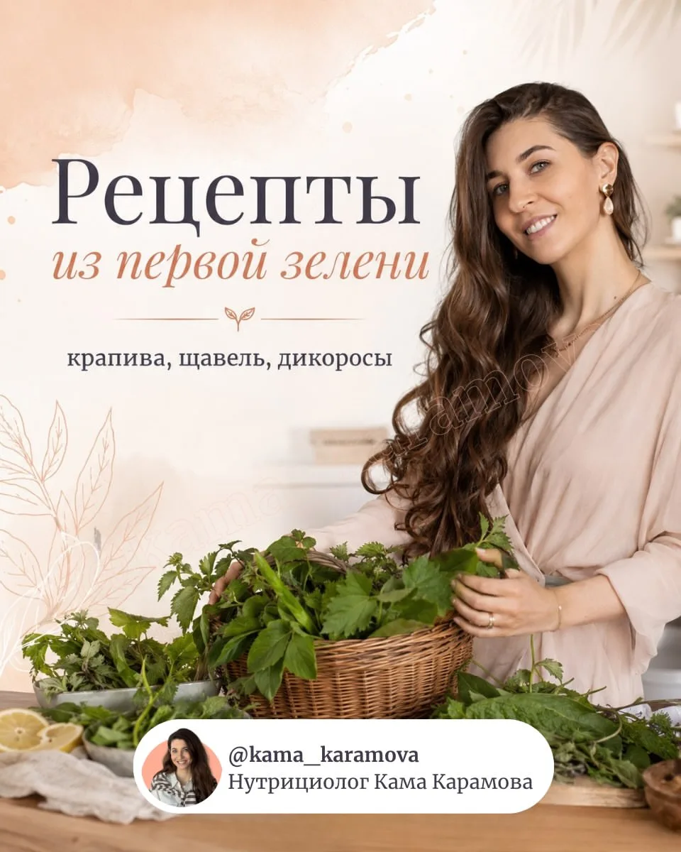 Не успели наесться первой зеленью? Ещё не поздно😉

В мае все дружно восхищаются первой зеленью: «Ой