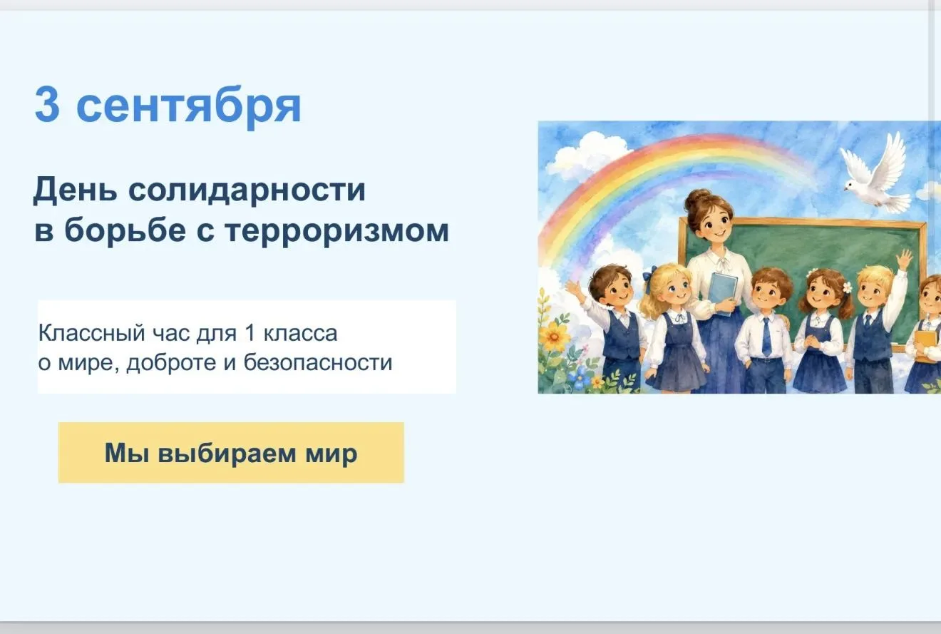 👉«Урок доброты и света»: как мы говорили с детьми 👦👧о самом главном.