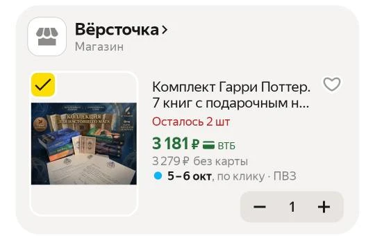 📖Комплект Гарри Поттер. 7 книг с подарочным набором + Карта Мародёра