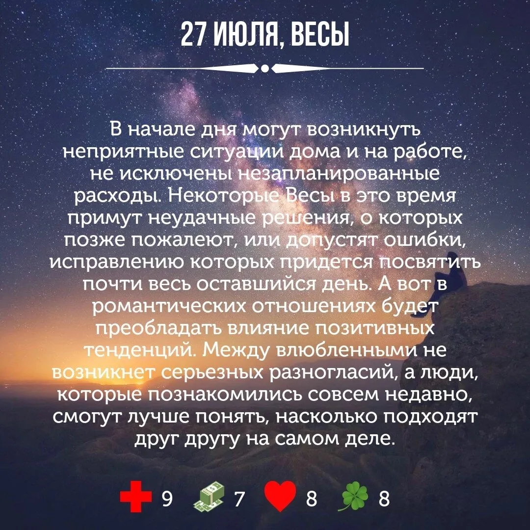 Астрология | Подпишись 👇🏻