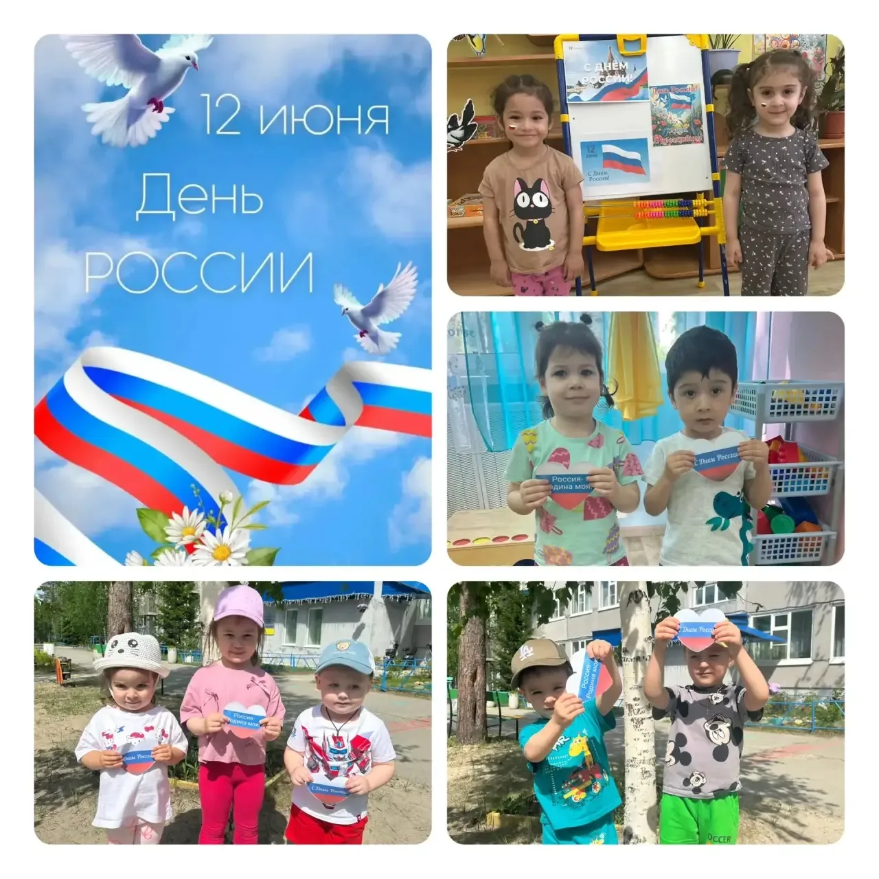 🇷🇺 С любовью к России с самого детства!