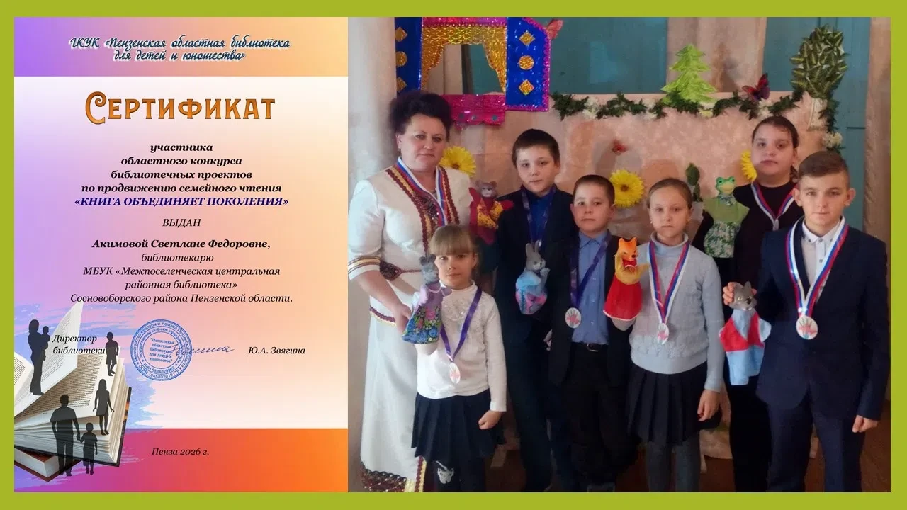 Библиотекарь Тешнярьской сельской библиотеки Светлана Акимова приняла участие в областн...