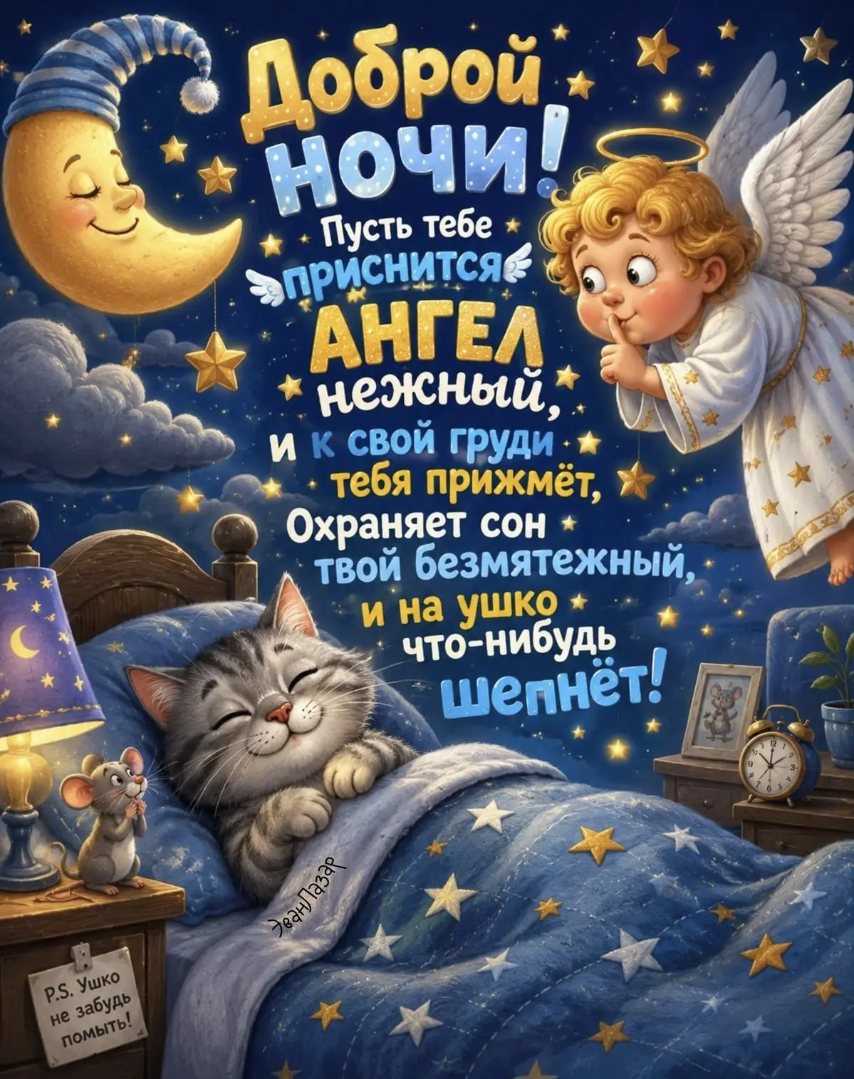 💌 Красивые открытки