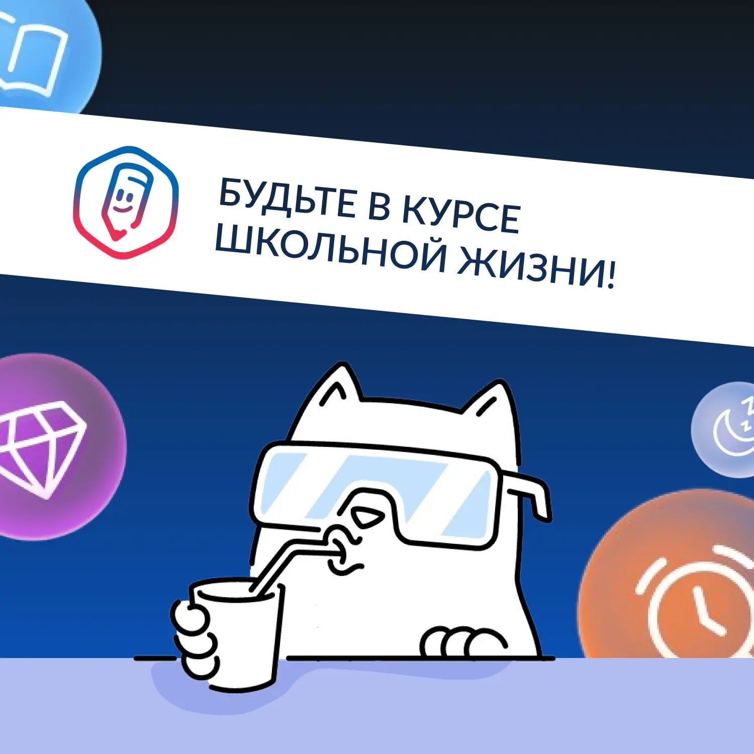 Как родителям и ученикам получить доступ к библиотеке цифрового образовательного контен...