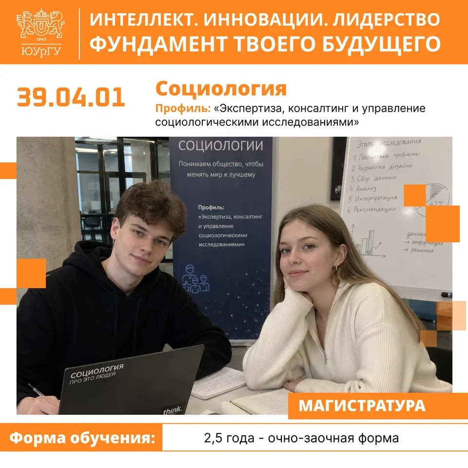 Продолжаем знакомить вас с интересными специальностями ЮУрГУ в карточках!