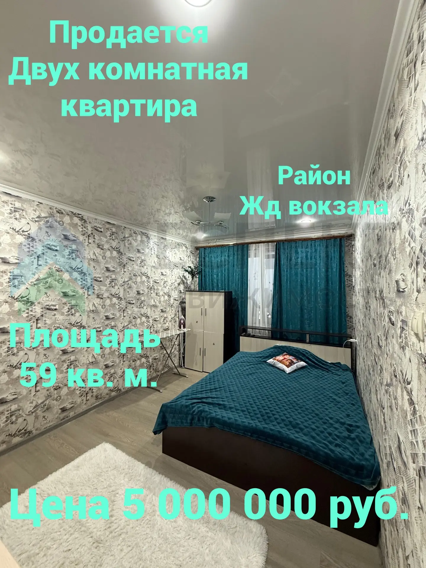 Отличная двухкомнатная квартира 59.1кв.м в кирпичном доме.  ✔️ Первый этаж 5 этажного дома. ✔️ Комна