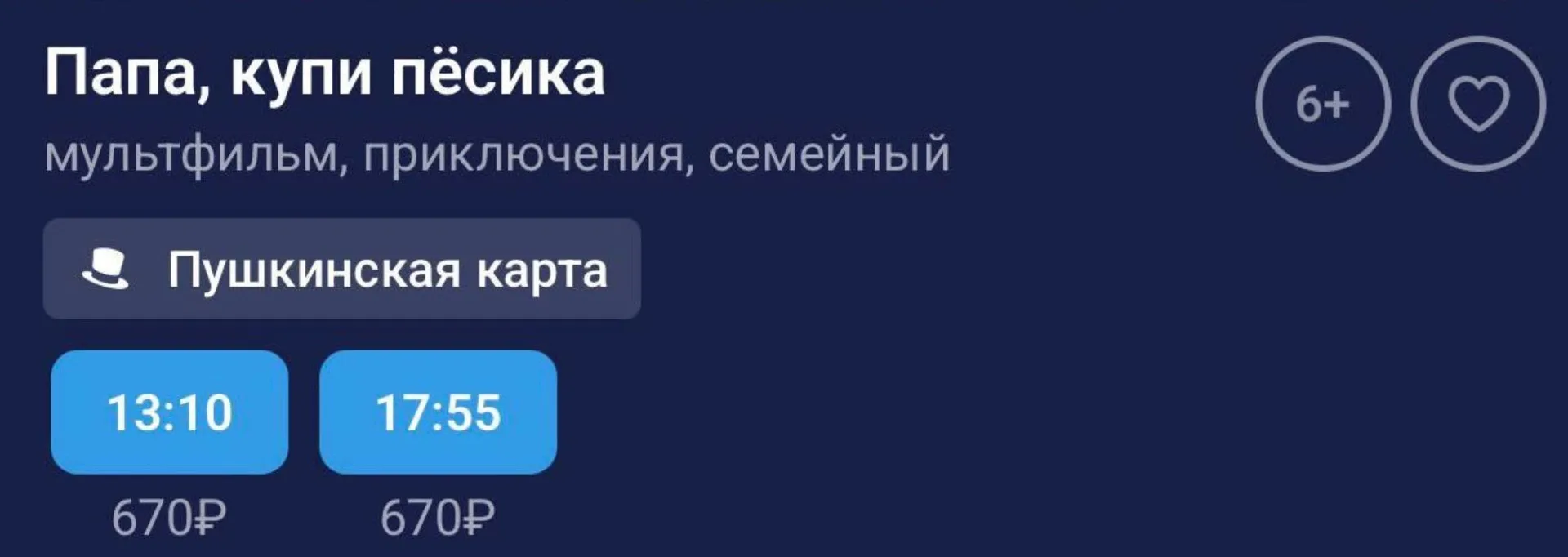 В российских кинотеатрах стартовал первый нейрослоп — отечественная лента «Папа, купи п...