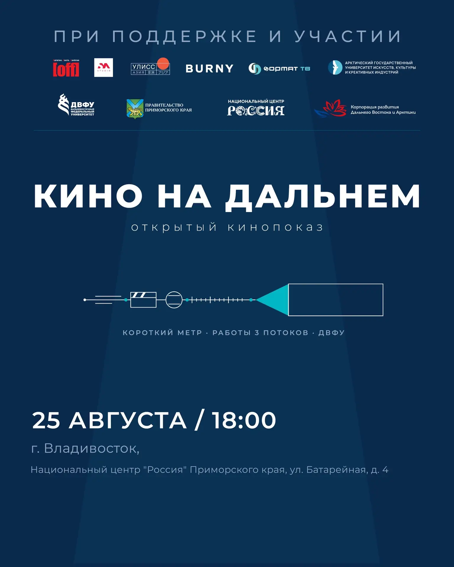 Уважаемые зрители!