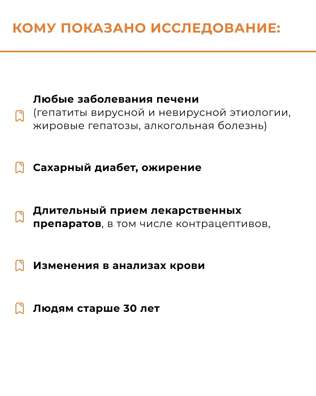 🧡 Как точно и безболезненно проверить здоровье печени?  Печень – это главный фильтр организма, котор