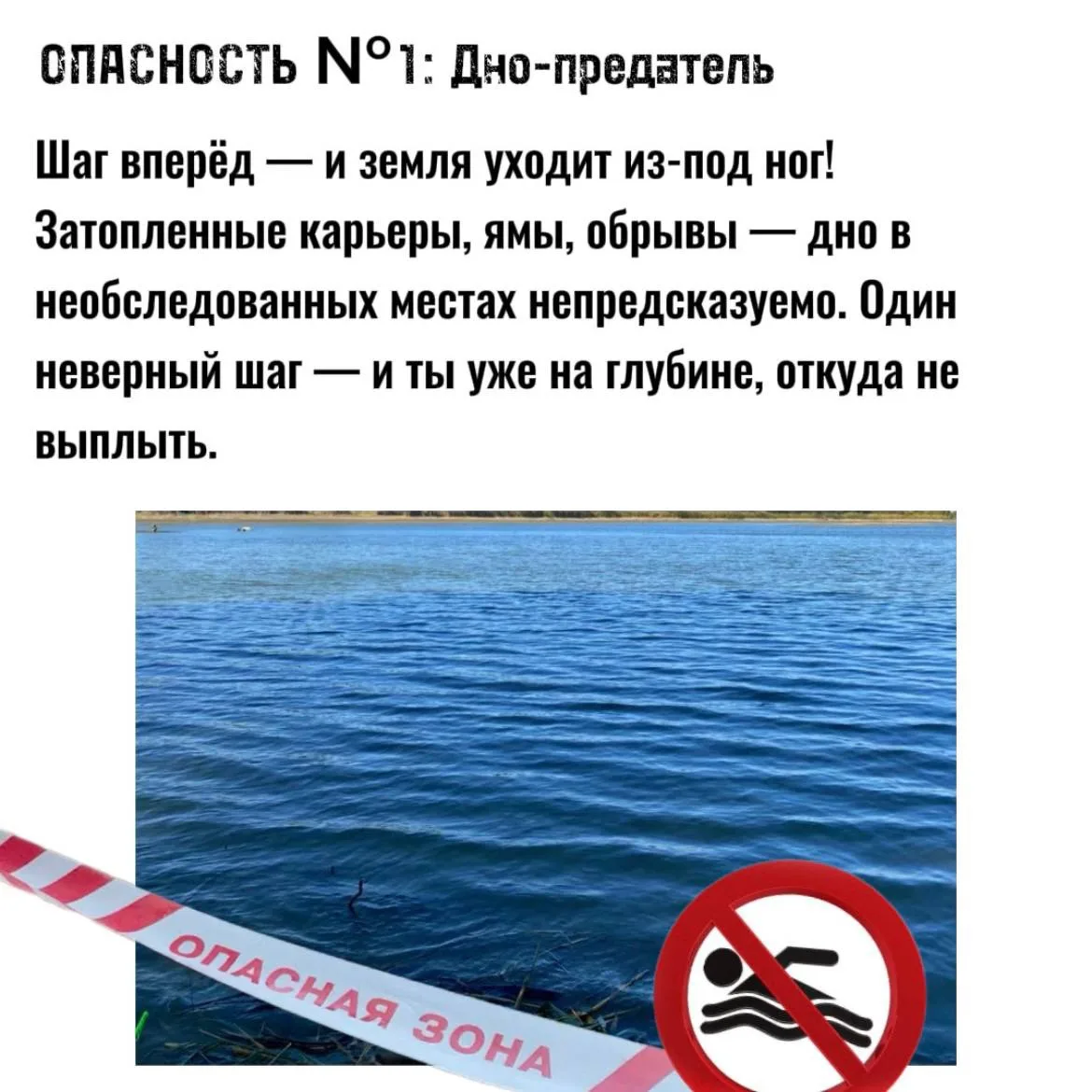 КУПАНИЕ ОПАСНО В ЗАПРЕЩЁННЫХ МЕСТАХ 🚫🏊🏼‍♂️