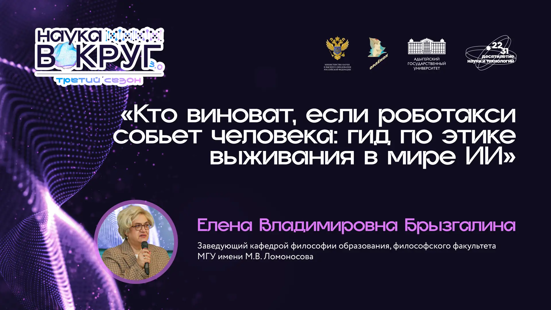 🤖 Искусственный интеллект и человек: кто кем управляет?