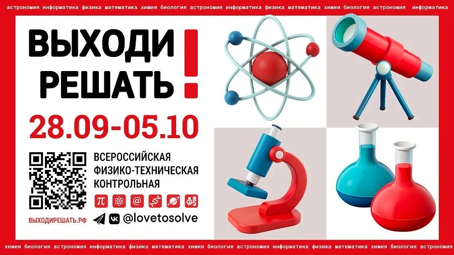Для ребят 5 - 11 классов!
