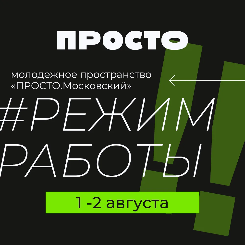 #важное_пулковец