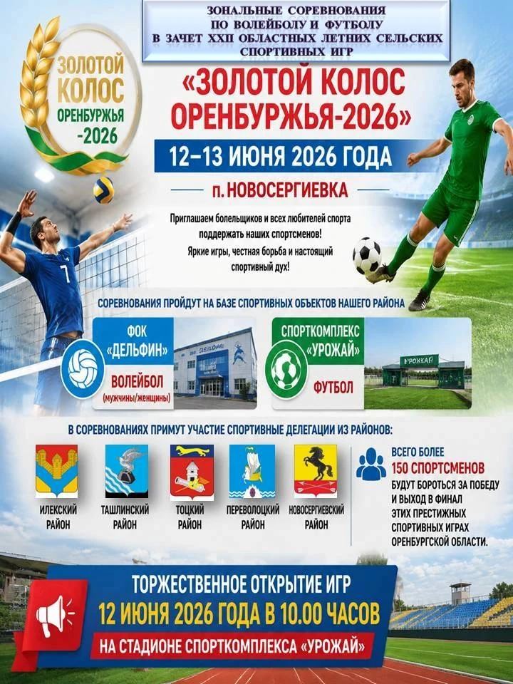 📢📢📢Уважаемые любители спорта и наши дорогие болельщики!