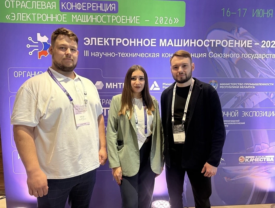 ⚡️ТУСУР представил свои разработки в Беларуси

Делегация университета вернулась из Минска с III конф