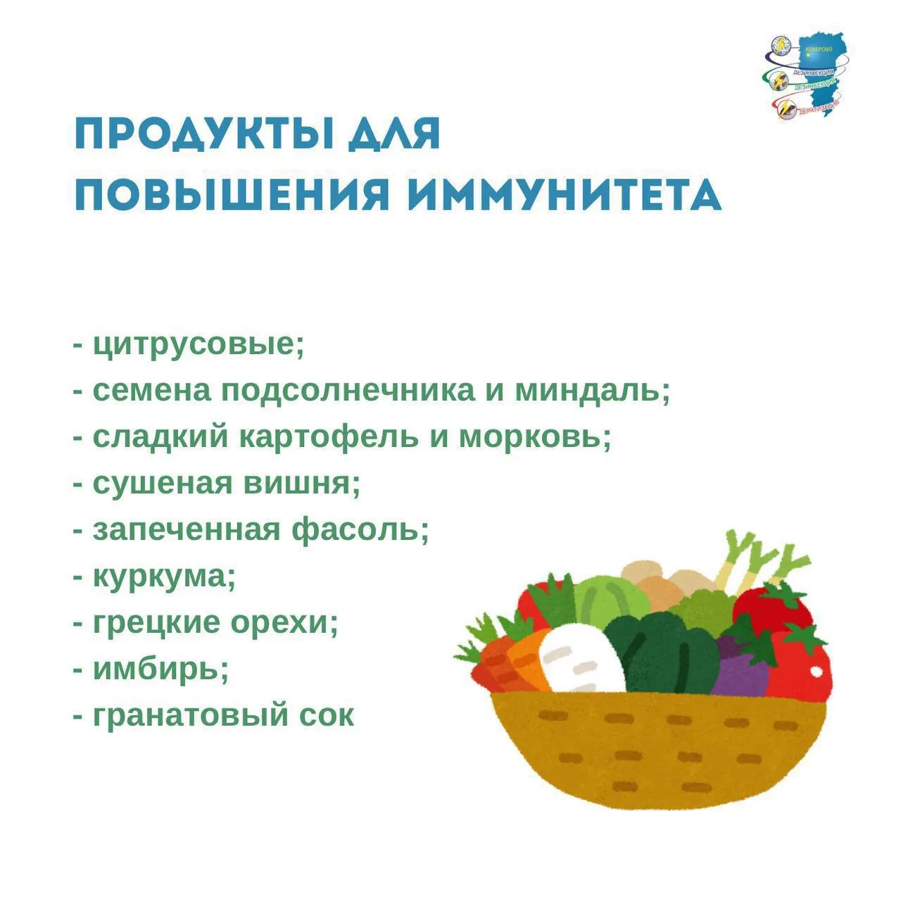 Болеть нельзя!

👆🏻Повышаем иммунитет вкусно!

Подготовили для вас топ продуктов, которые помогут б