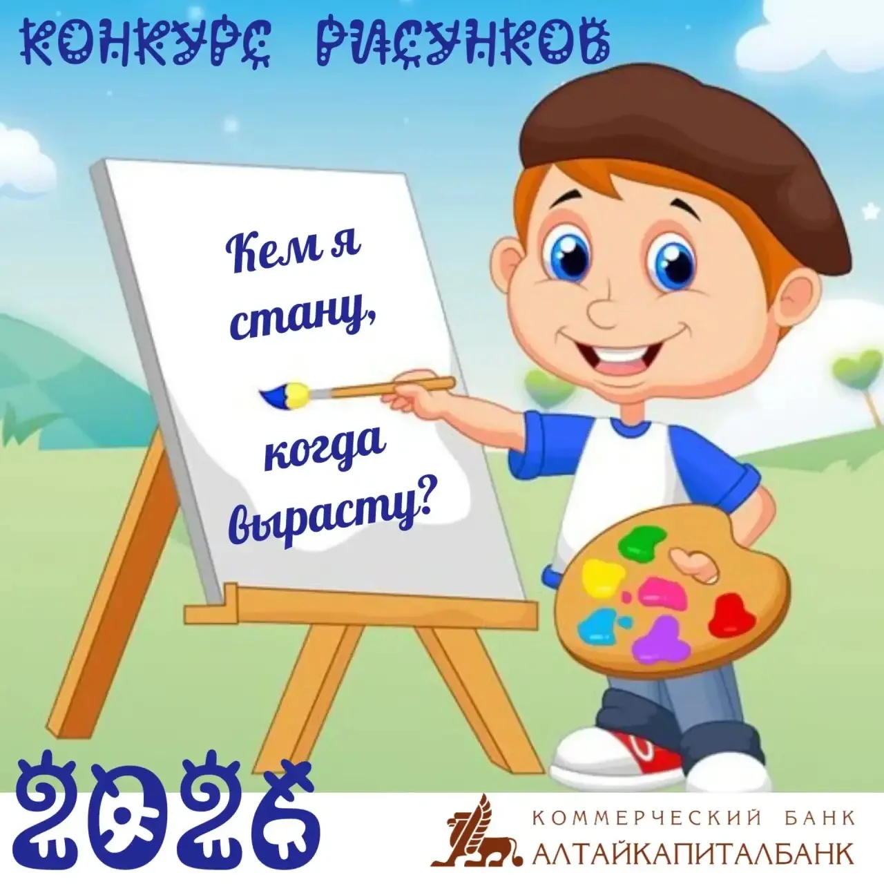 Уважаемые клиенты!