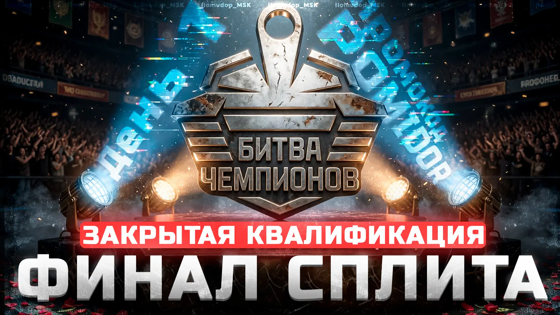 Привет, Танкисты ✌