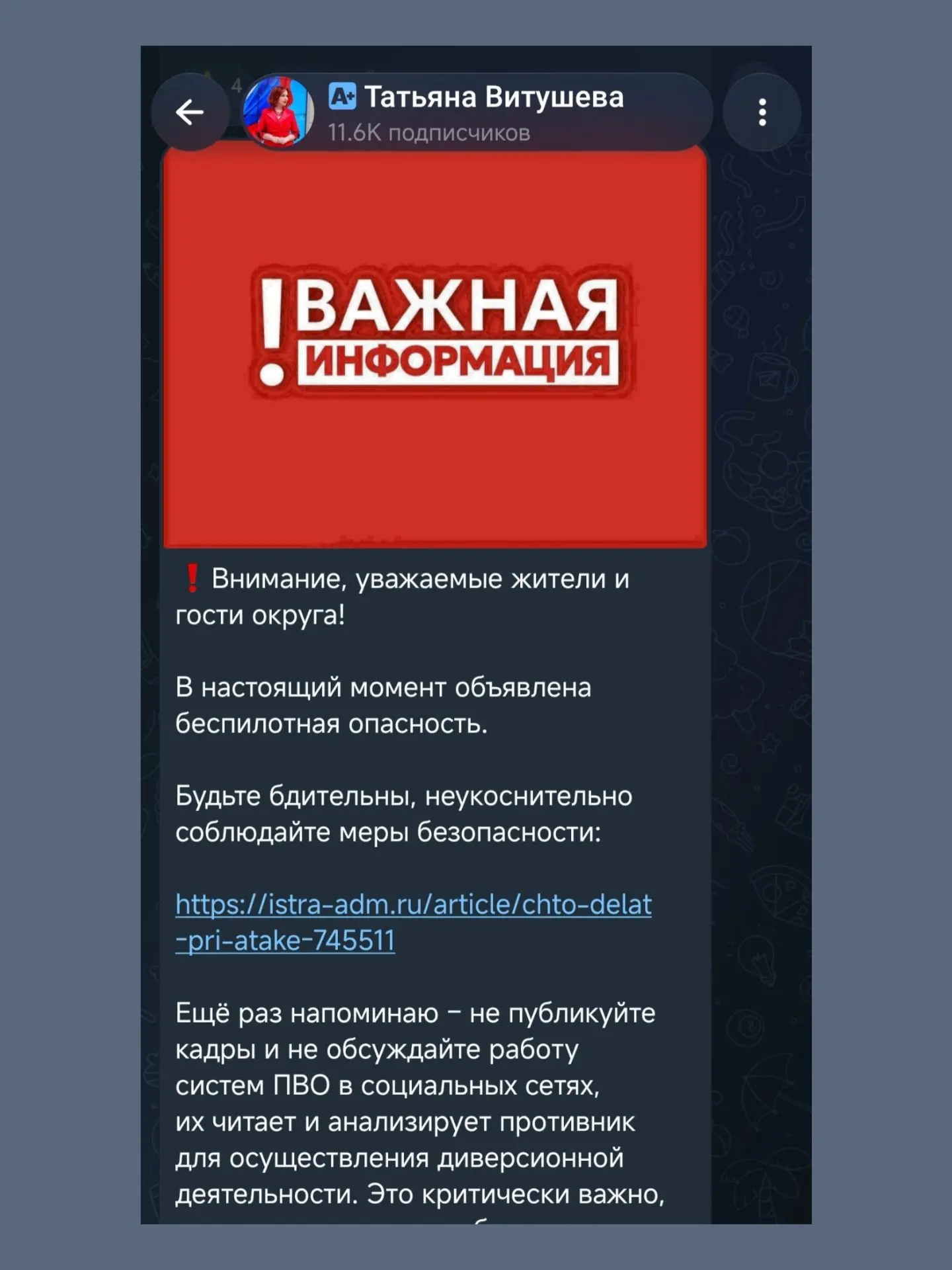 ‼️‼️ БЕСПИЛОТНАЯ ОПАСНОСТЬ объявлена на территории Московской области