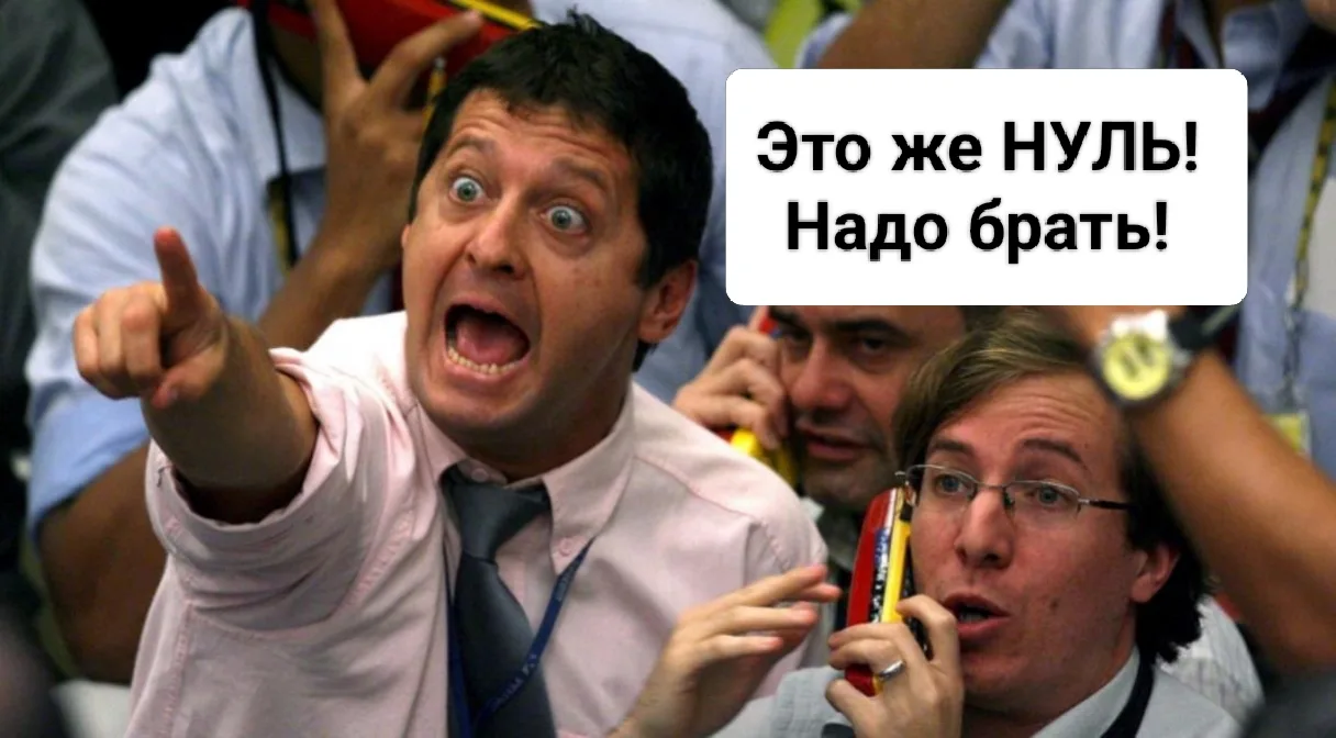 Шутка дня: 

К концу 2027 года индекс московской биржи может снизиться до НУЛЯ!