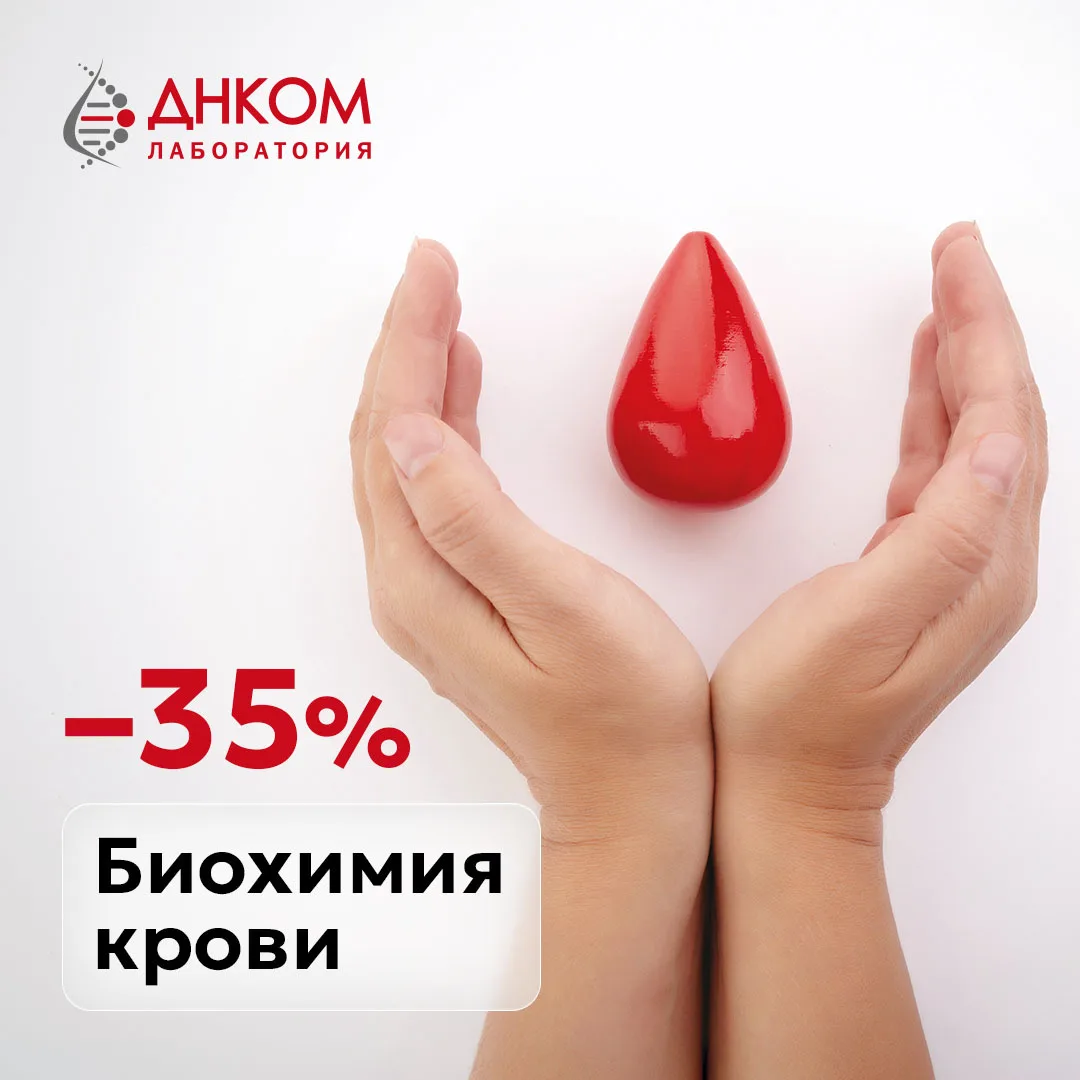 Часто мы обращаемся к врачу, когда уже что‑то беспокоит. Но печень и почки могут «молча...