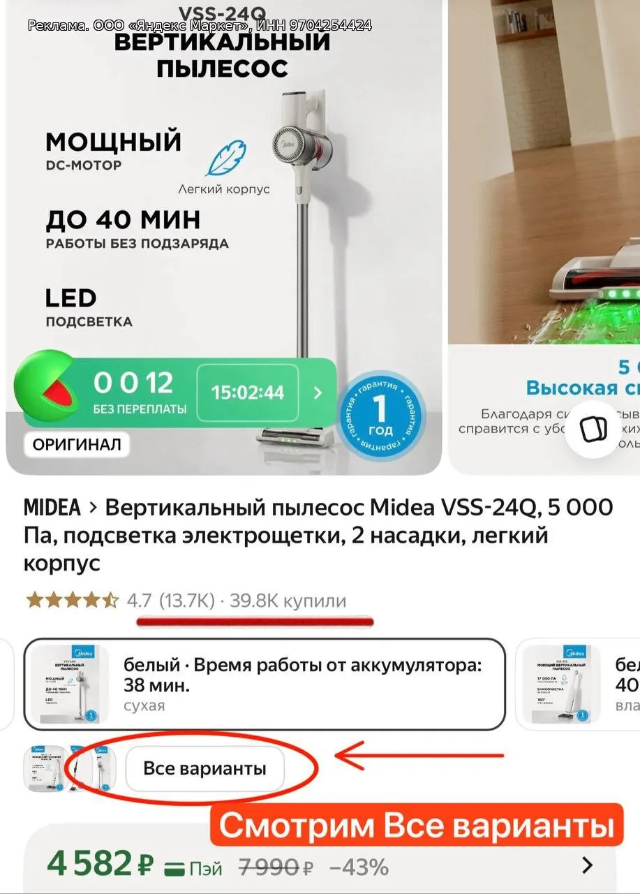 Вертикальный пылесос Midea