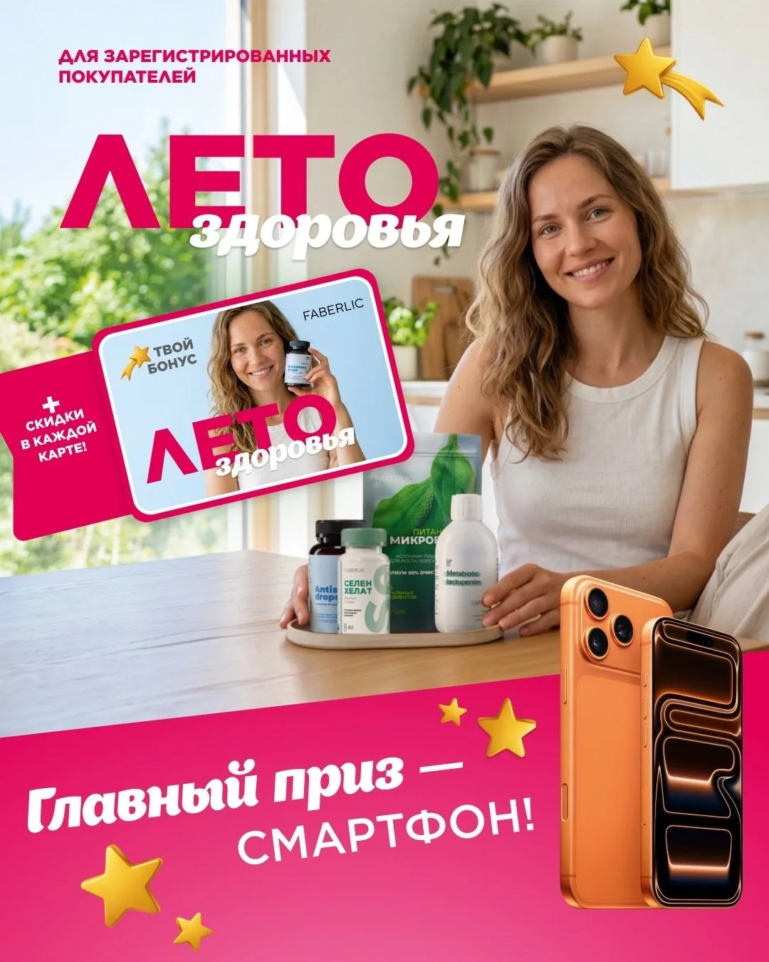 Друзья, внимание! Срочно!  Не забудьте про карточки «Лето здоровья» - срок их использов...