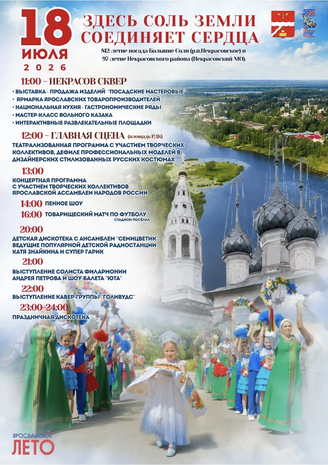 Здесь соль земли соединяет сердца ❤