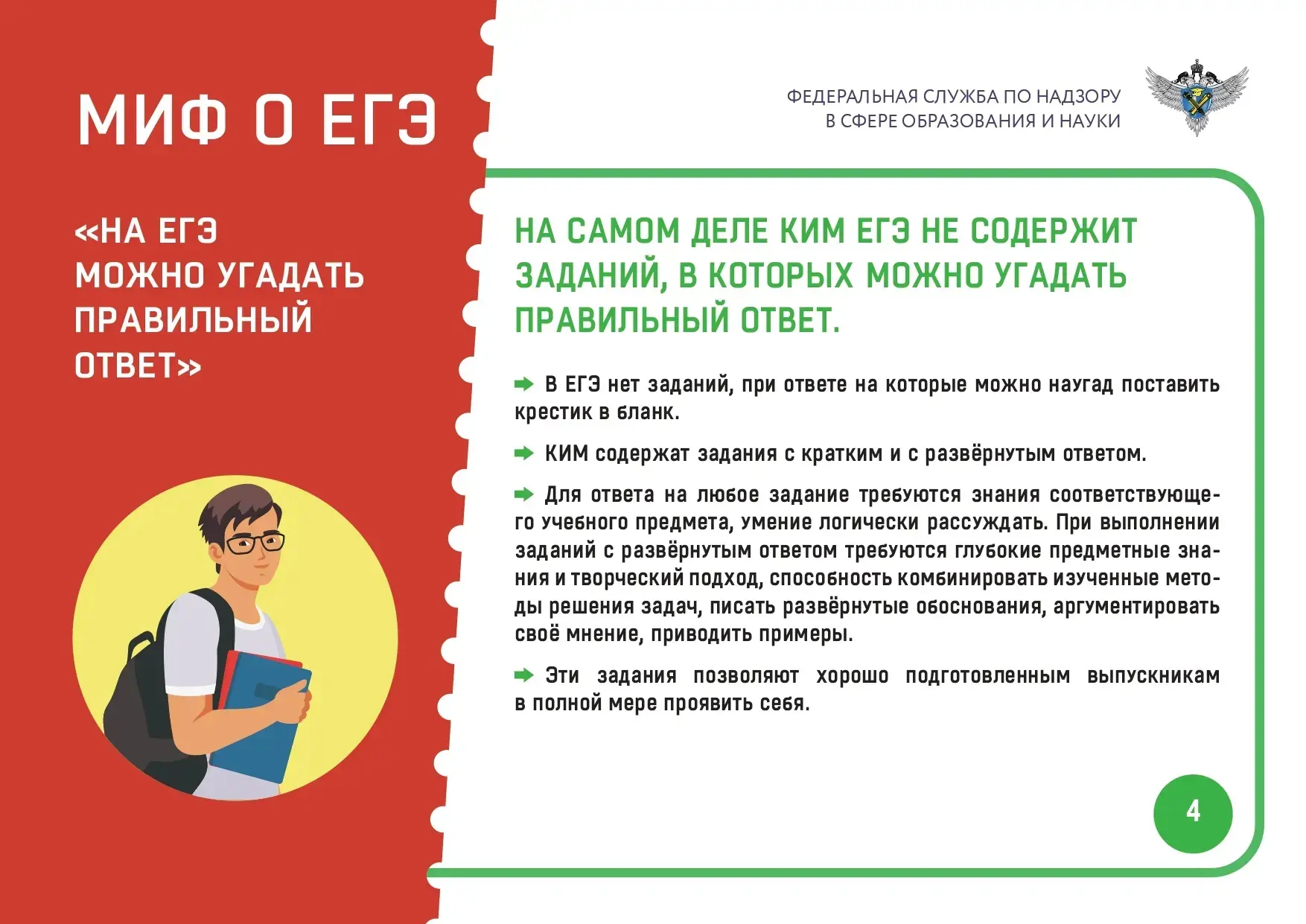 📚 ЕГЭ-2026: важное за минуту  Выпускаем для вас ежедневную подборку полезных советов. Сохраняйте, чт