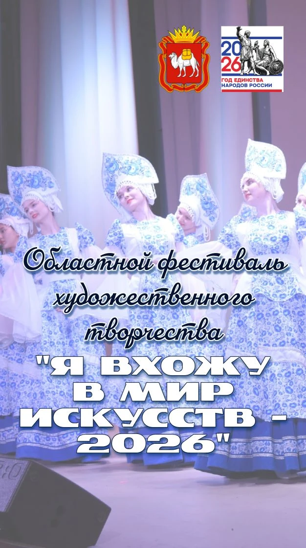 💃13 марта завершается прием заявок на участие в Областном фестивале художественного тв...