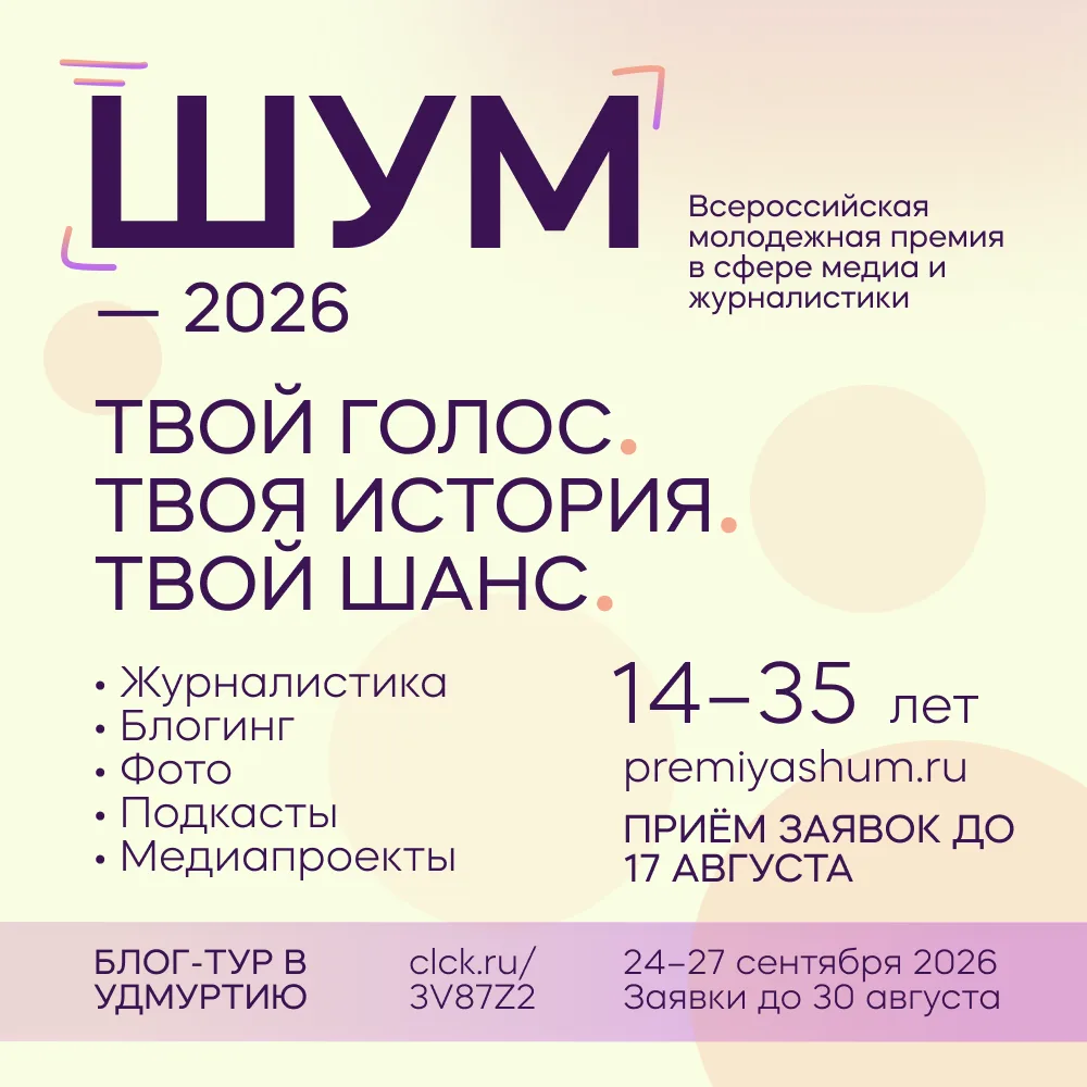 🎙️ Твой голос должен быть услышан!
