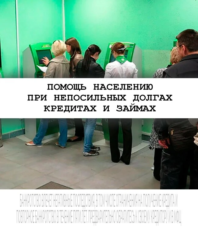 Куда бежать, если долги стали неподъемными?
