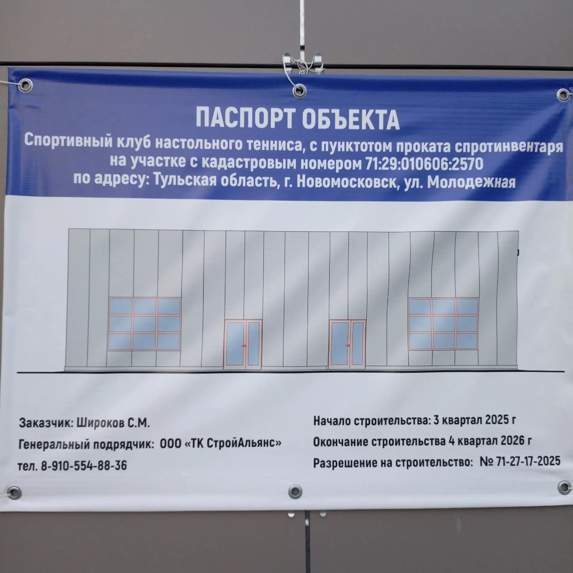 Доброго вам дня, волшебники нашего города! Ваша магия не знает границ- на Молодежной ст...