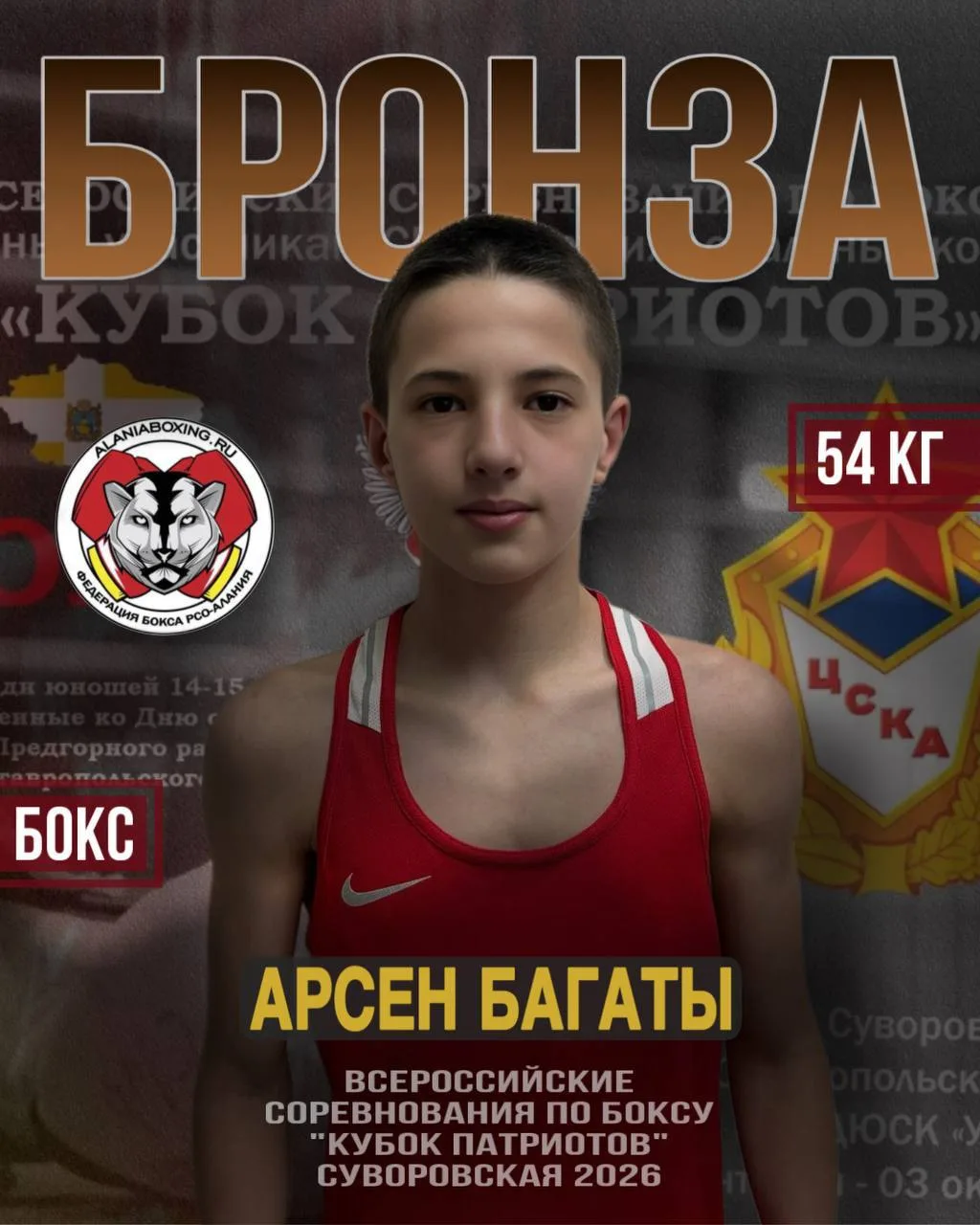 💪 Две медали завоевали осетинские боксёры на Всероссийских соревнованиях в станице Сув...