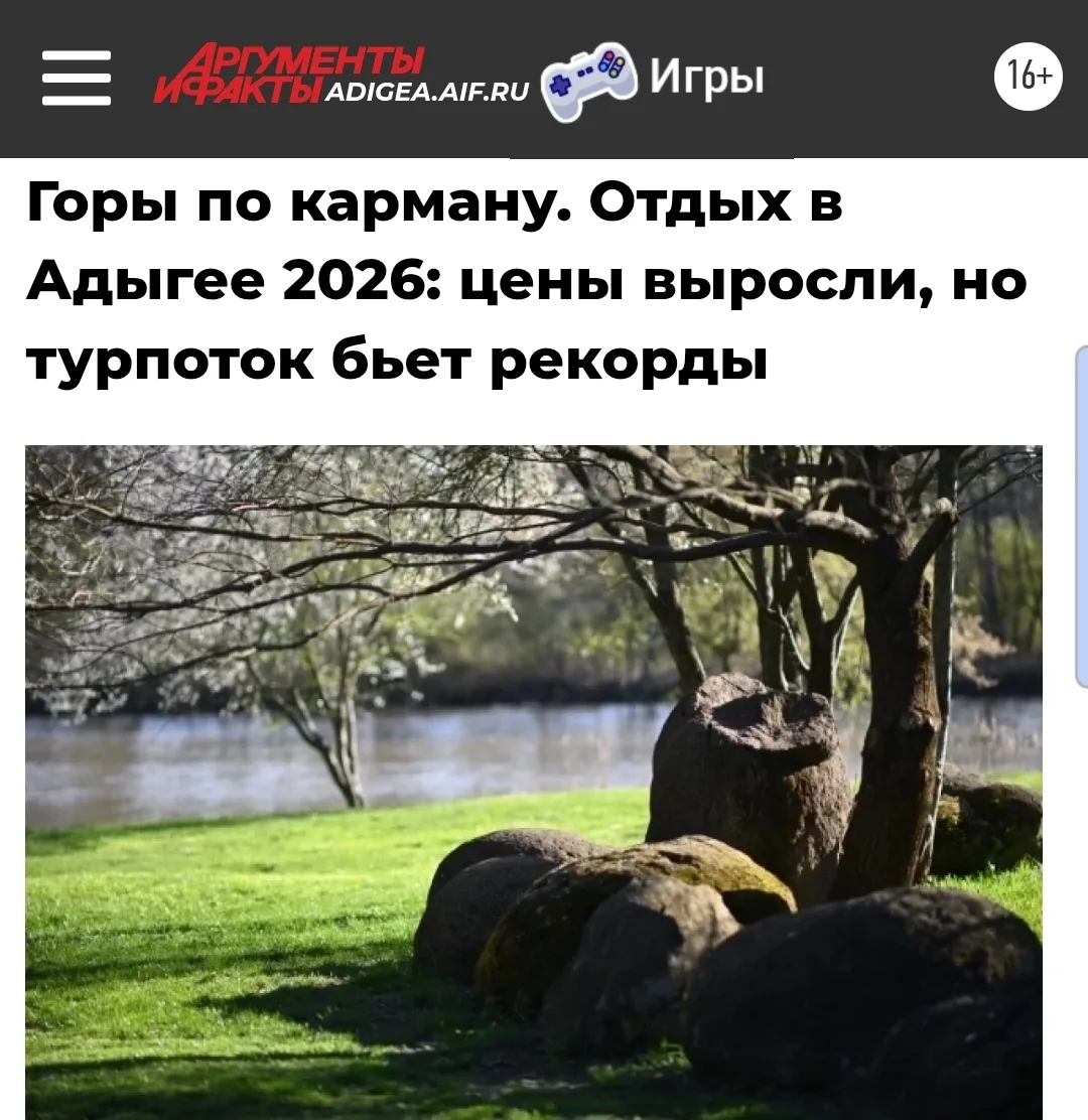 Адыгея — главный горный хит юга России

В 2023 году турпоток в Адыгею составил около 530 тысяч челов