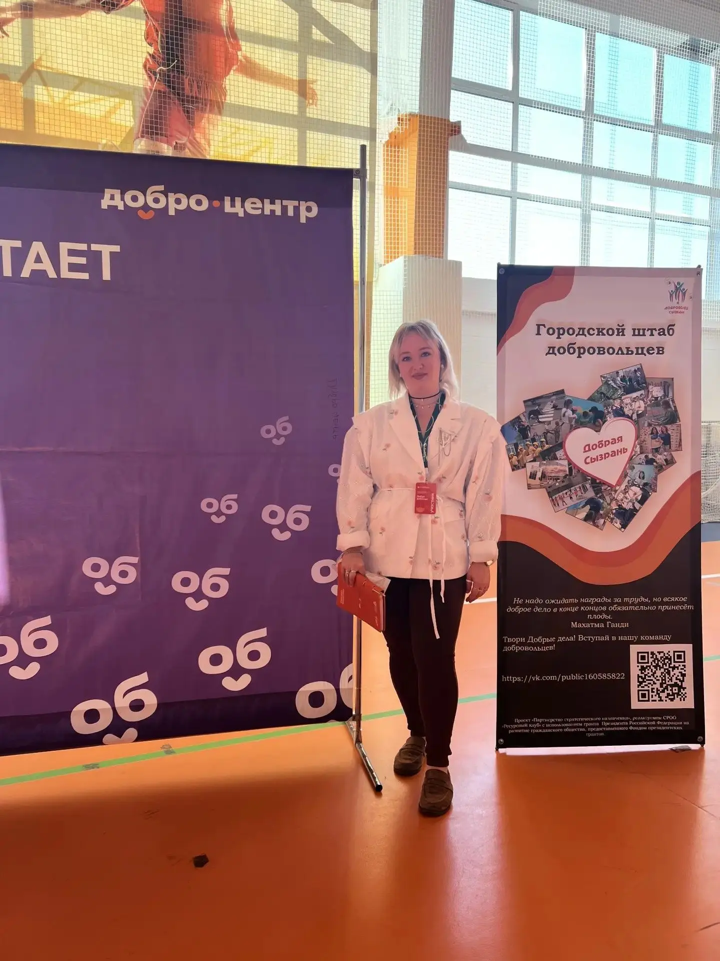 «Добро работает»: масштабный образовательный интенсив