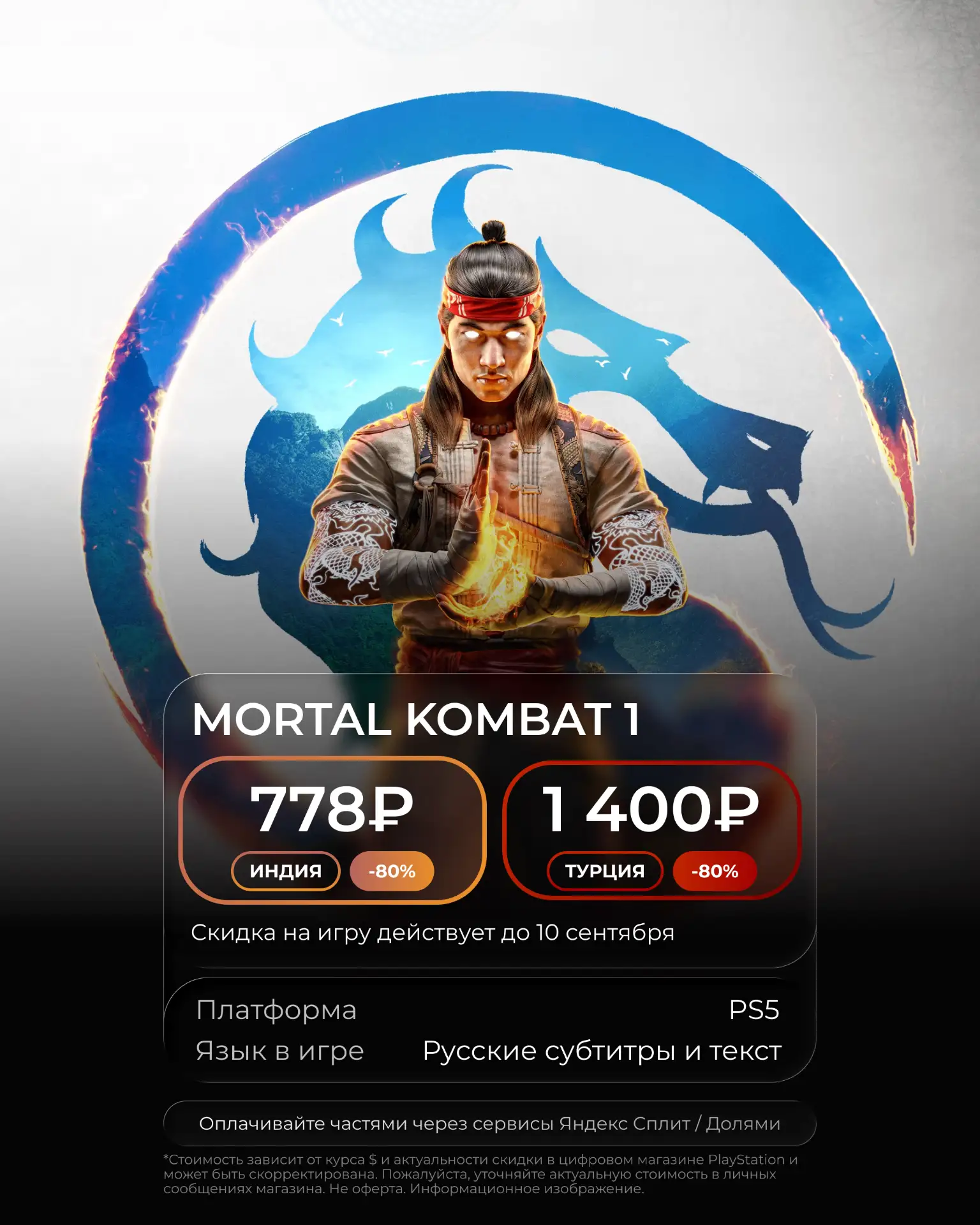 Mortal Kombat 1 — здесь даже дружеский матч может закончиться дружеским фаталити.