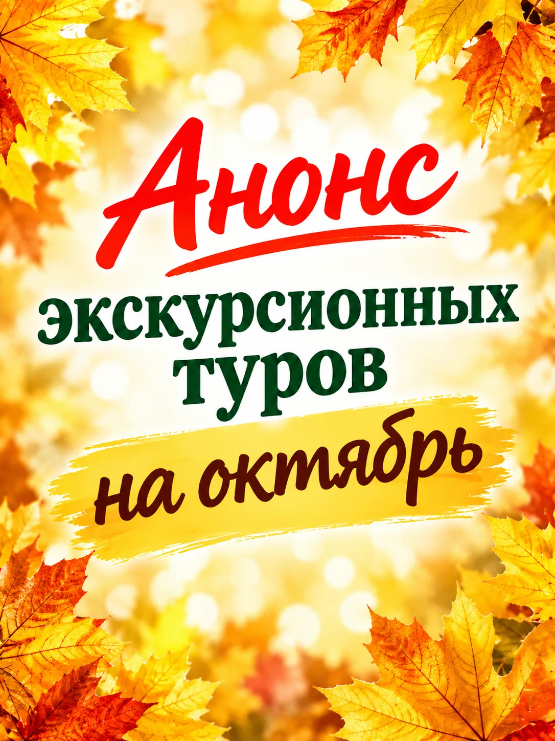 💰 «Путешествия дешевле, чем вы думаете.
