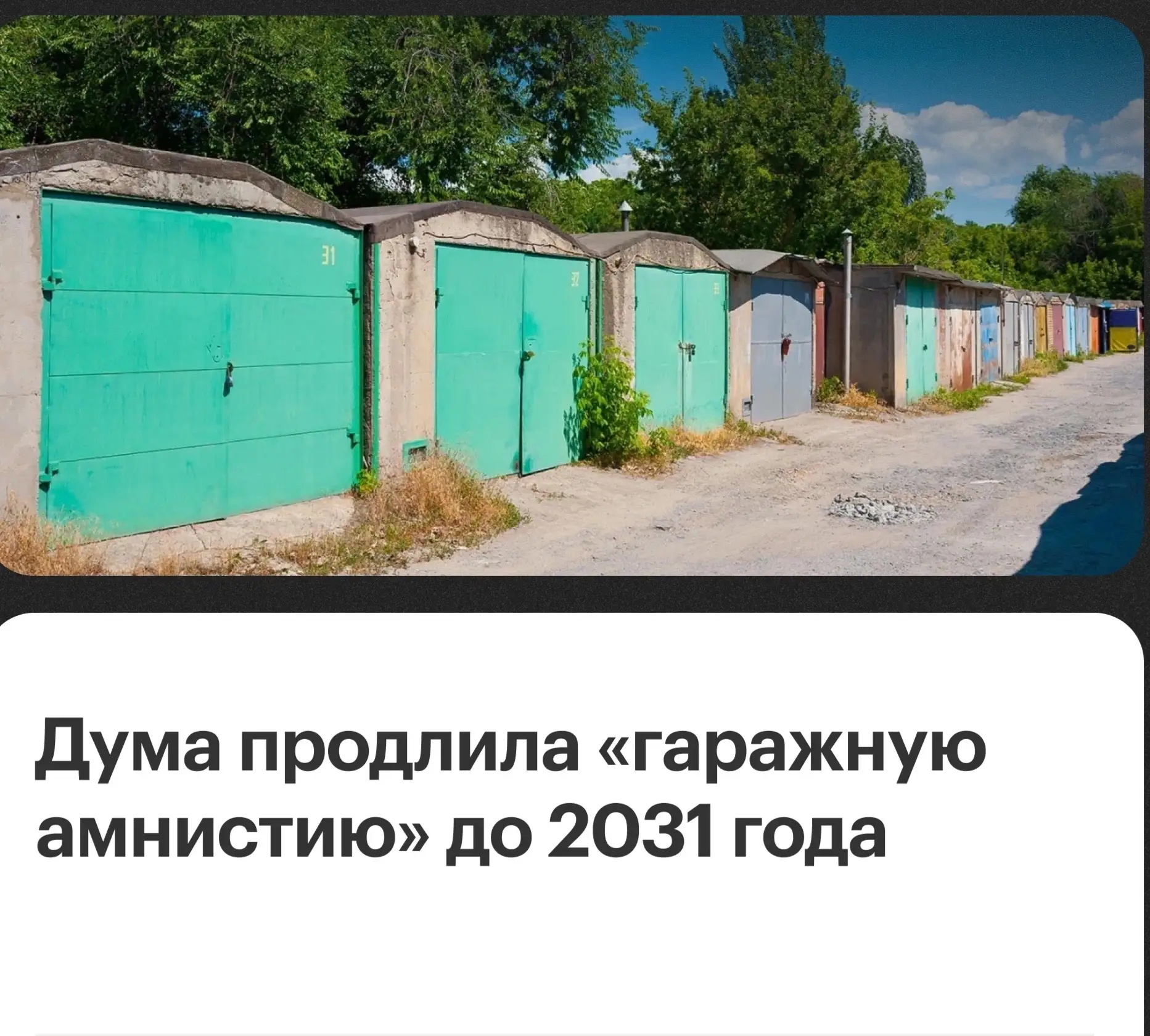 Госдума приняла в третьем и окончательном чтении законопроект, который увеличивает срок действия упр